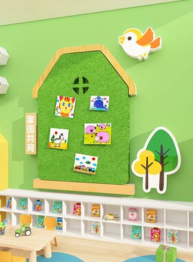 毛毡板展示墙面贴走廊文化装饰幼儿园环创主题成品托管班形象照片