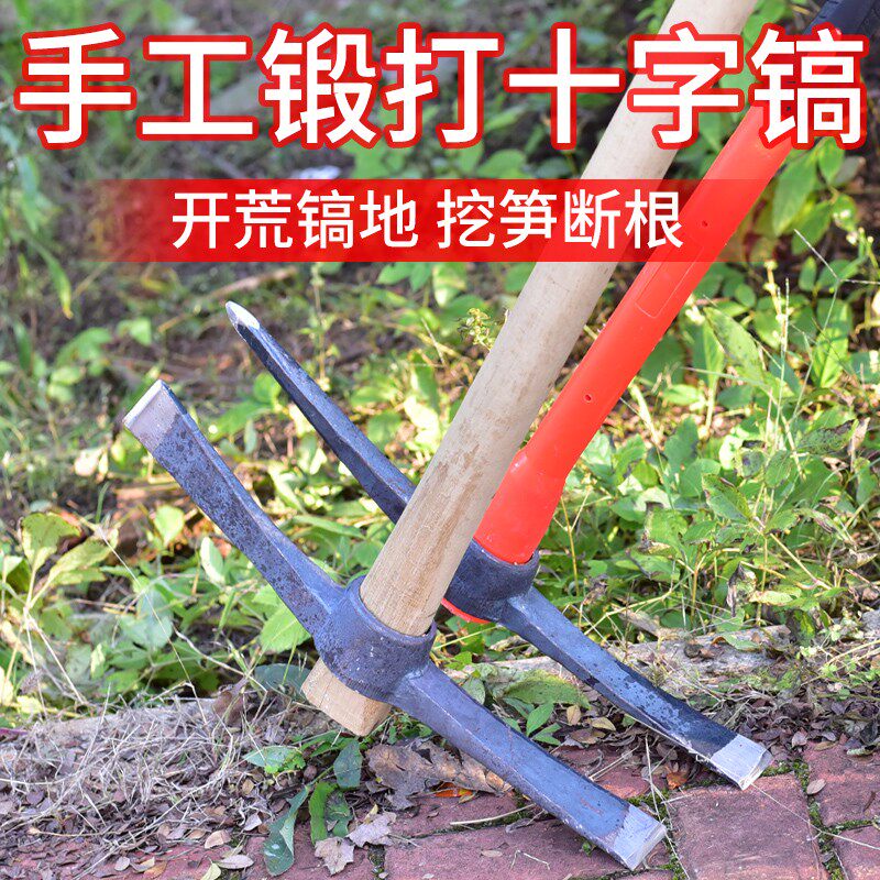 手工锻打镐锄挖笋专用锄头挖地多功能挖冬笋神器锄斧两用洋镐镐头
