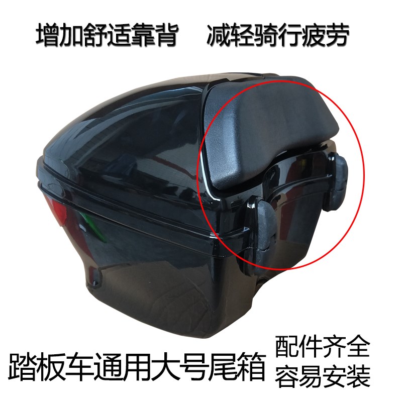 踏板尾箱摩托车配件后备箱电动电摩工具箱储物箱小牛雅迪通用大号