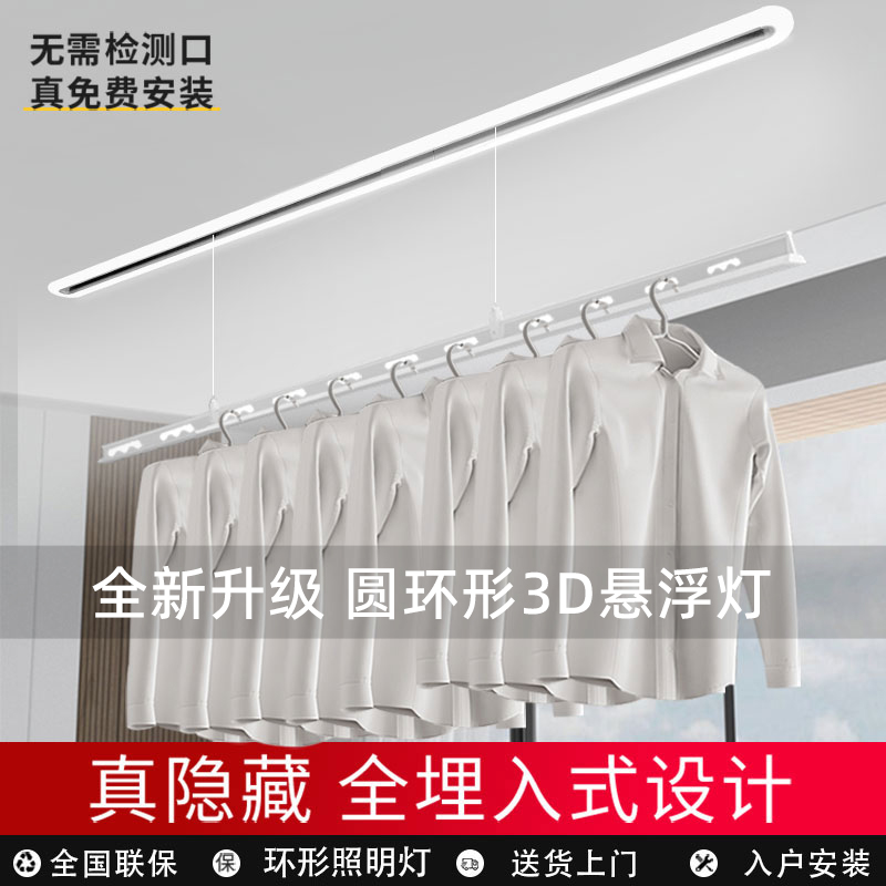 单杆隐形电动晾衣架暗隐藏嵌入式阳台家用遥控升降智能晾晒衣杆机