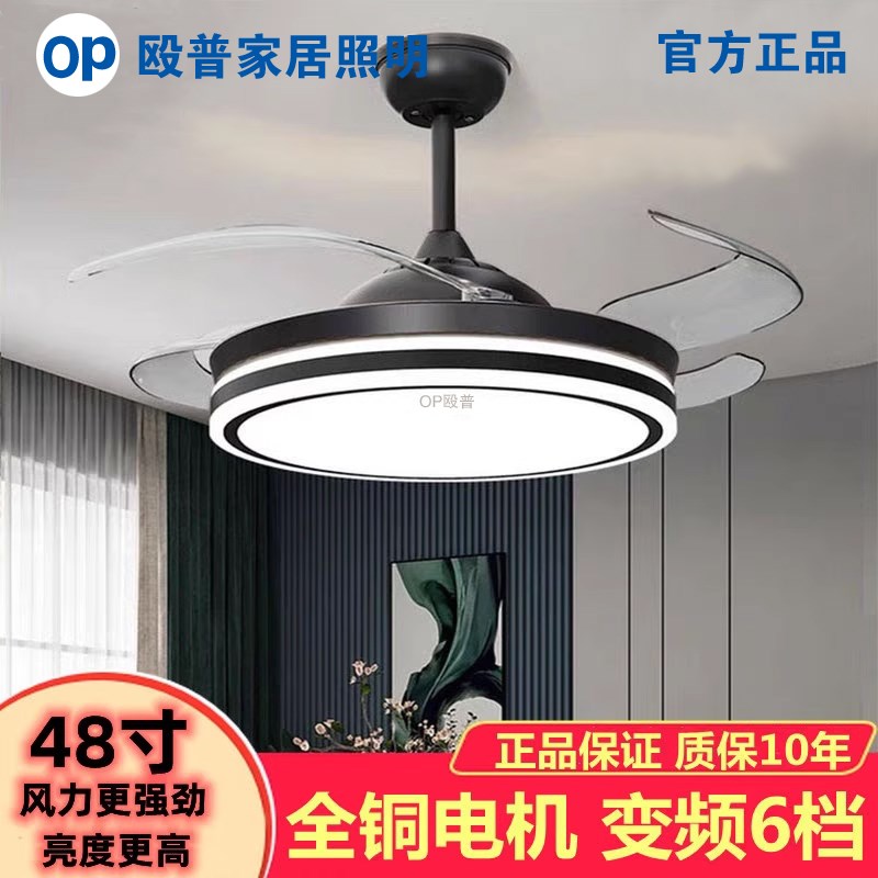 OP殴普吊扇灯客厅餐厅卧室简约现代led隐形变频静音一体风扇吊灯