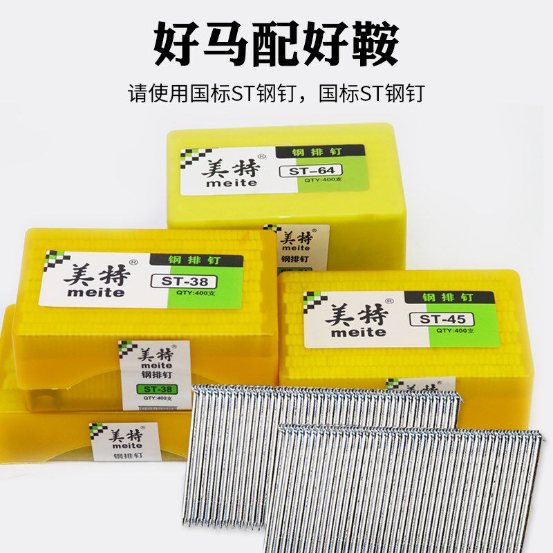 之田ST64M加长枪嘴重型钢钉枪ST38枪嘴带磁木工龙骨吊顶水泥钉枪