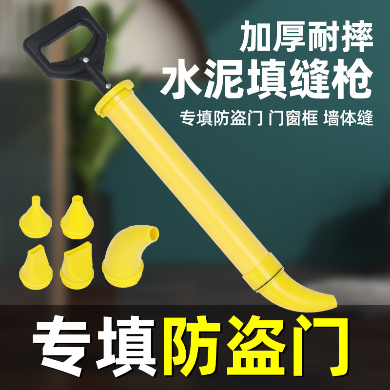 灌浆枪水泥填缝枪防盗门灌浆神器注射器砂浆灌缝枪塞缝注浆枪工具