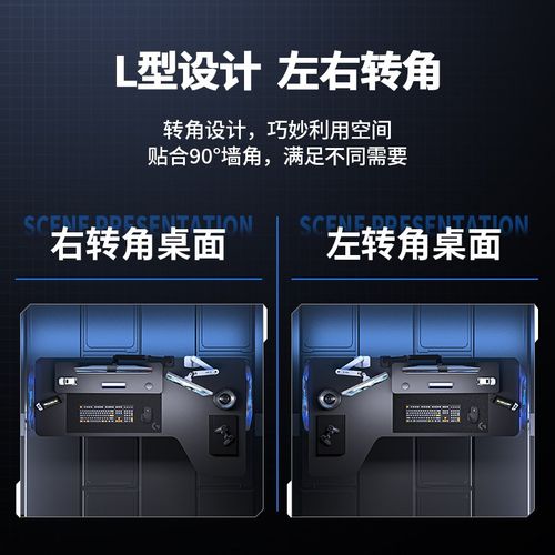 双电机升降桌左右转角电动升降工作台家用电脑桌带键盘托电竞桌子