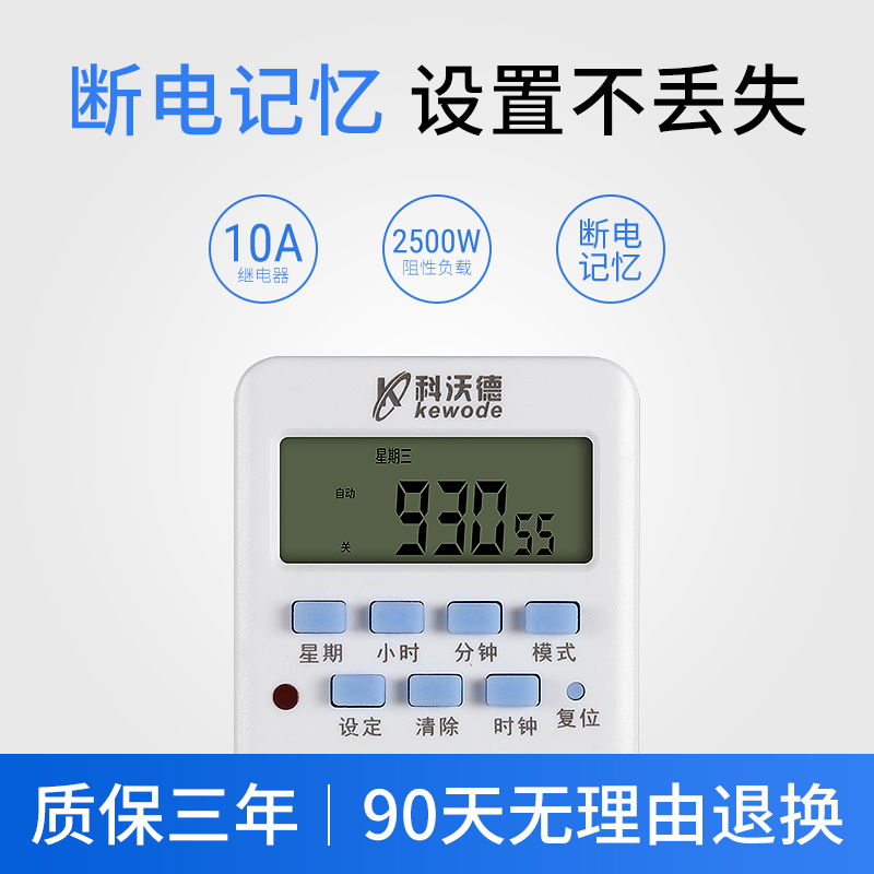 电子定时器插座预约充电循环开关家用全自动智能时控断电空调电源