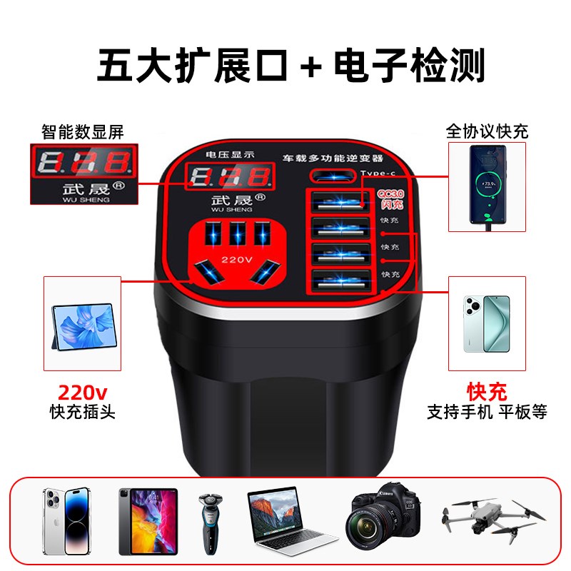 德国车载充电器12V24V转220逆变器升级快充点烟器转换插头USB扩展