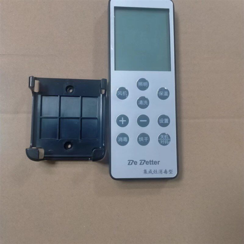 集成灶电路主板电脑板改装遥控开关配件通用万能主板电源板控制板