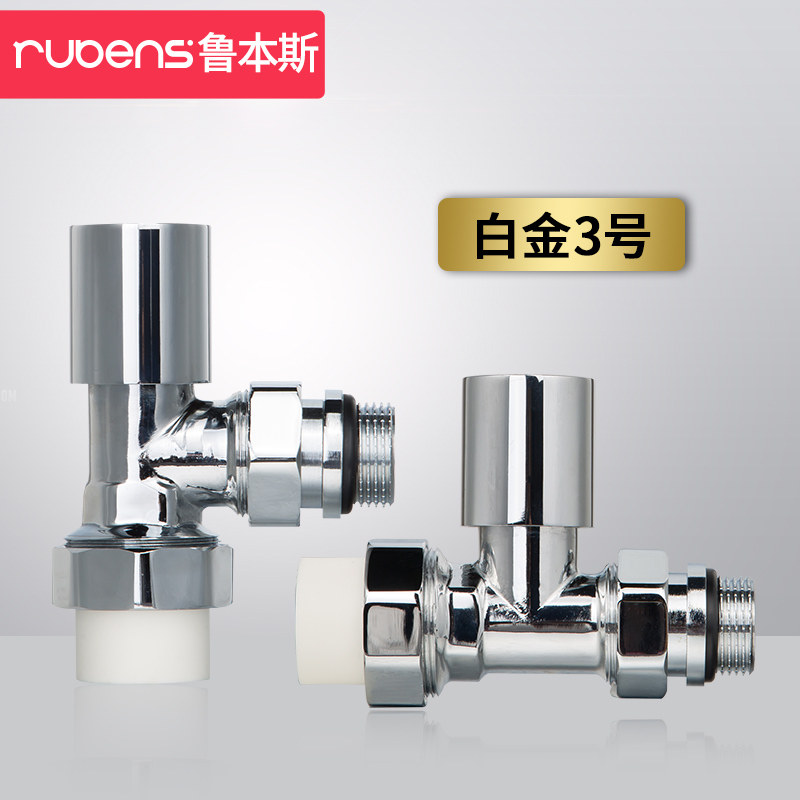 鲁本斯暖气片家用水暖散热片钢制铜铝壁挂式换热器小背篓温控阀门