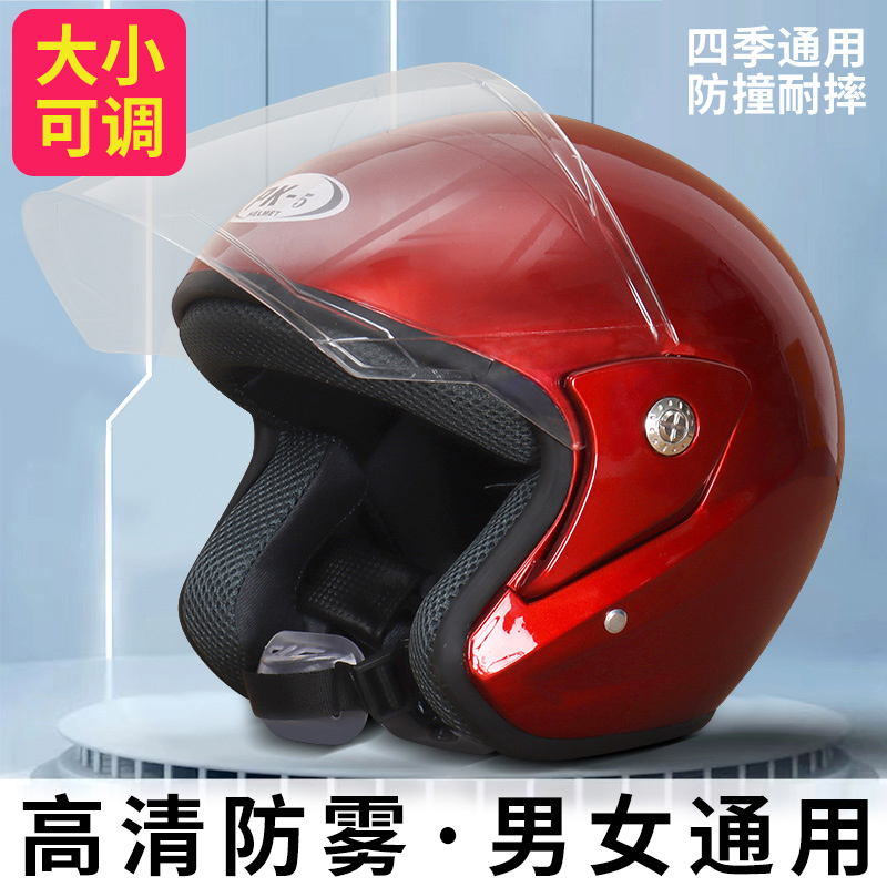 摩托车头盔女电瓶车头盔男电动车头盔电动车男女通用四季冬季头盔