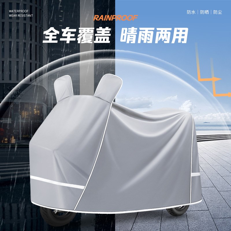 雅迪爱玛电动三轮车车衣冠能凤凰新日绿源台铃永久电瓶车防雨罩