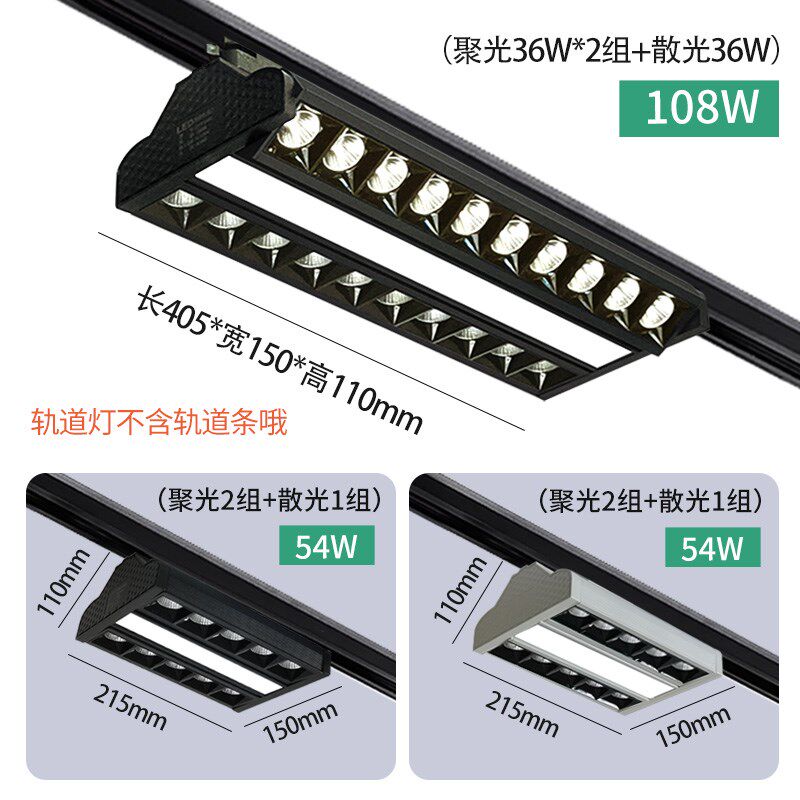 【超亮货架灯】72w商用轨道灯led射灯108w超市商场货架照明导轨灯