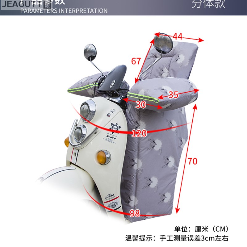 分体式挡风被电动摩托车秋冬季加绒保暖护膝电车四季通用防风罩