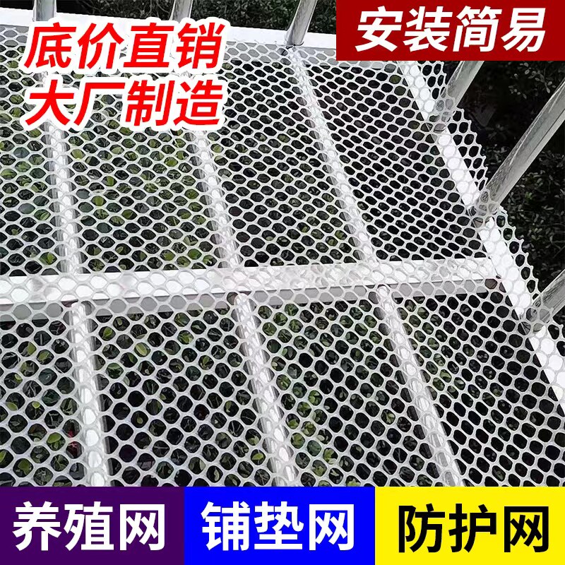 阳台防护网塑料围栏网窗户防掉防盗窗垫板安全网护栏猫防坠封窗网