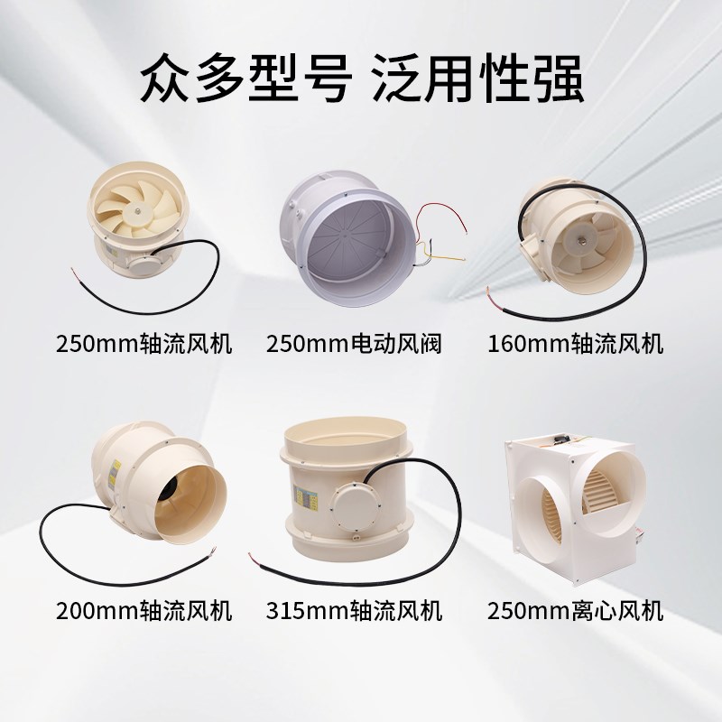 pp轴流风机离心风机实验室通风柜化验通风系统250口径耐酸碱腐蚀