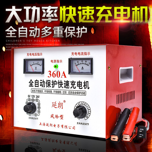 汽车电瓶充电器老式纯铜大功率6V12V24V通用蓄电池硅整流充电机