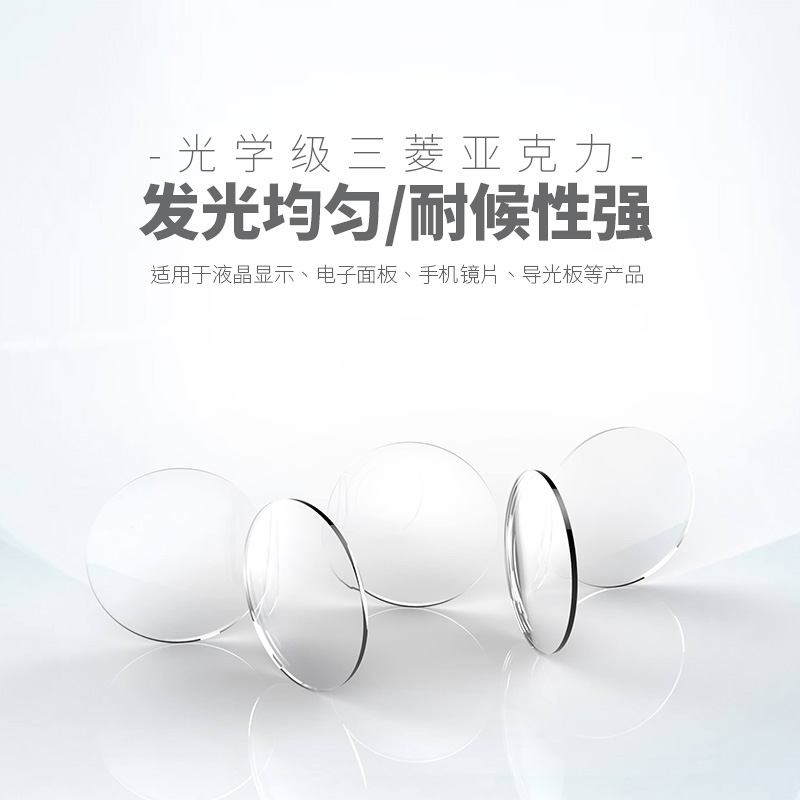 亚克力面板定制 PMMA仪器仪表控制面板 工业电子铭牌加工切割丝印