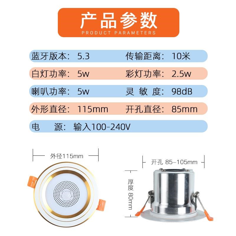 蓝牙音乐筒灯吸顶音箱吊顶天花嵌入式背景音乐遥控卧室客厅家用