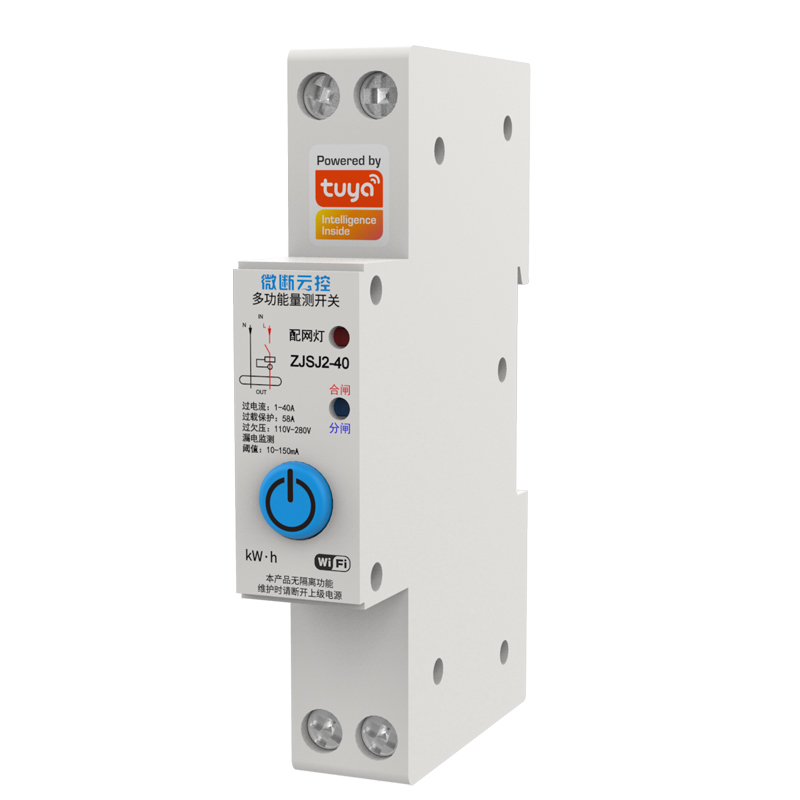 涂鸦智能计量空气开关继电器断路器控制器远程控制手机wifi通断器