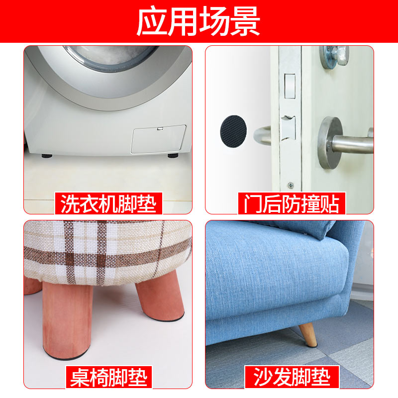 LG滚筒洗衣机底座防滑垫通用固定海尔冰箱橡胶贴置物架脚减震垫片