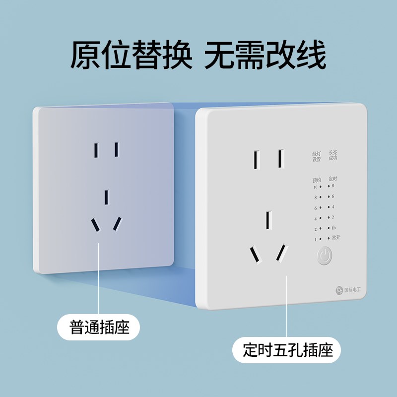 时间定时器暗装嵌入式86型五孔插座10A电瓶车手机水泵计时控制器