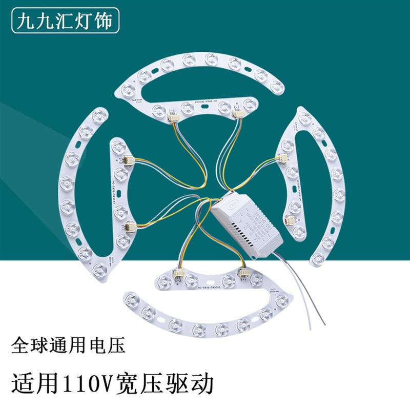 美规110V灯芯吸顶灯替换芯马蹄灯片圆形灯条护眼光源开关三色变光