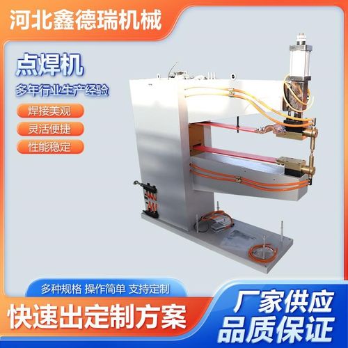 供应气动中频电阻焊接机单头点焊机交流气动排焊机金属点凸焊机