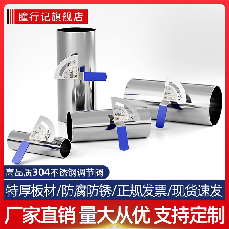 304不锈钢风量调节阀圆形手动风阀无缝管道蝶阀铁皮止回开关阀门