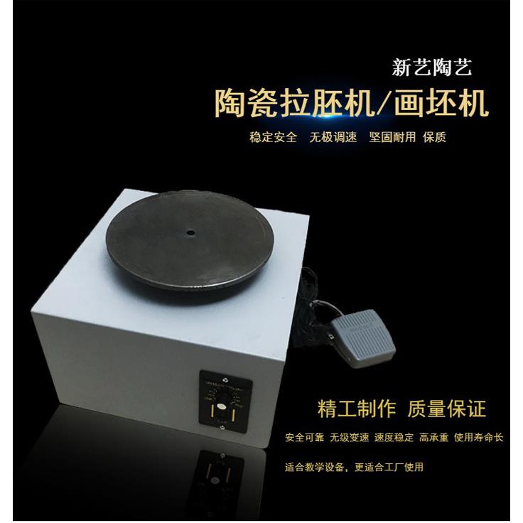 桌面拉坯机陶艺机专业修坯自动转盘描金小型无极变速勾画环机