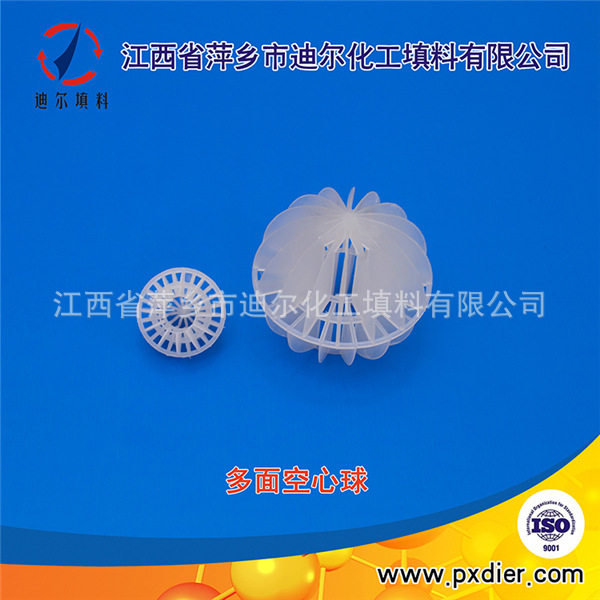 PP多面空心球填料化工水处理