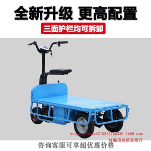 电动平板车搬运车农用果园运输车摆地摊推车工地建