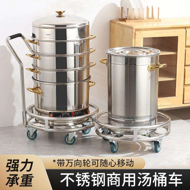 不锈钢周转车带轮汤桶架食堂餐厅保温桶支架瓶底座盆栽花盆架