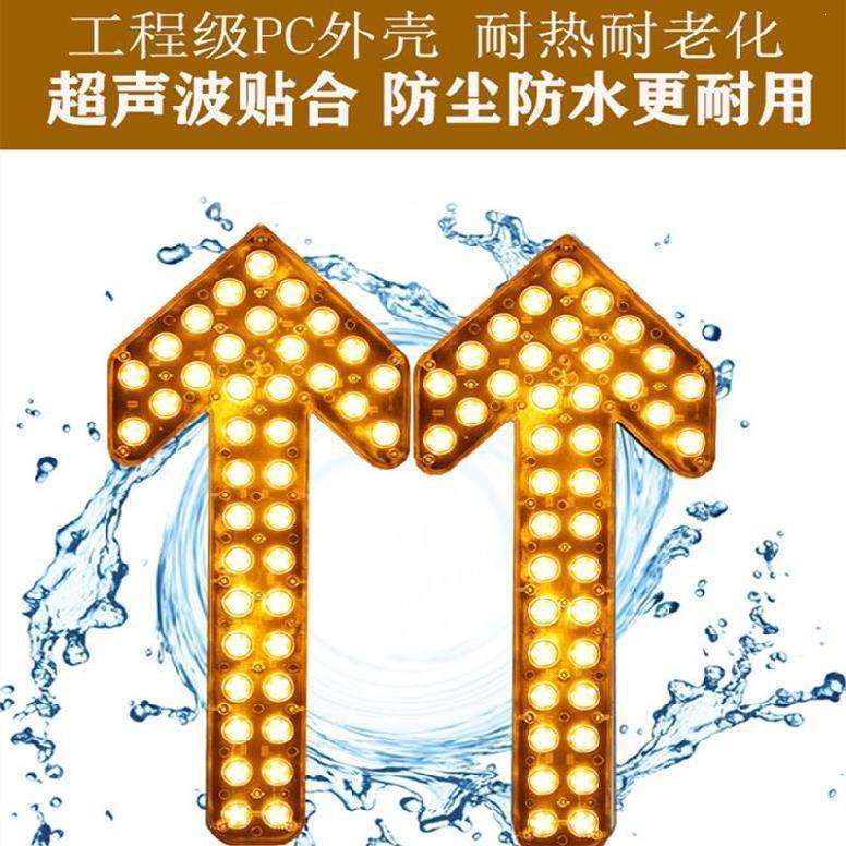 12v箭头方向灯洒水车车载灯指向牌闪光方向灯配件高亮LED灯垒德株