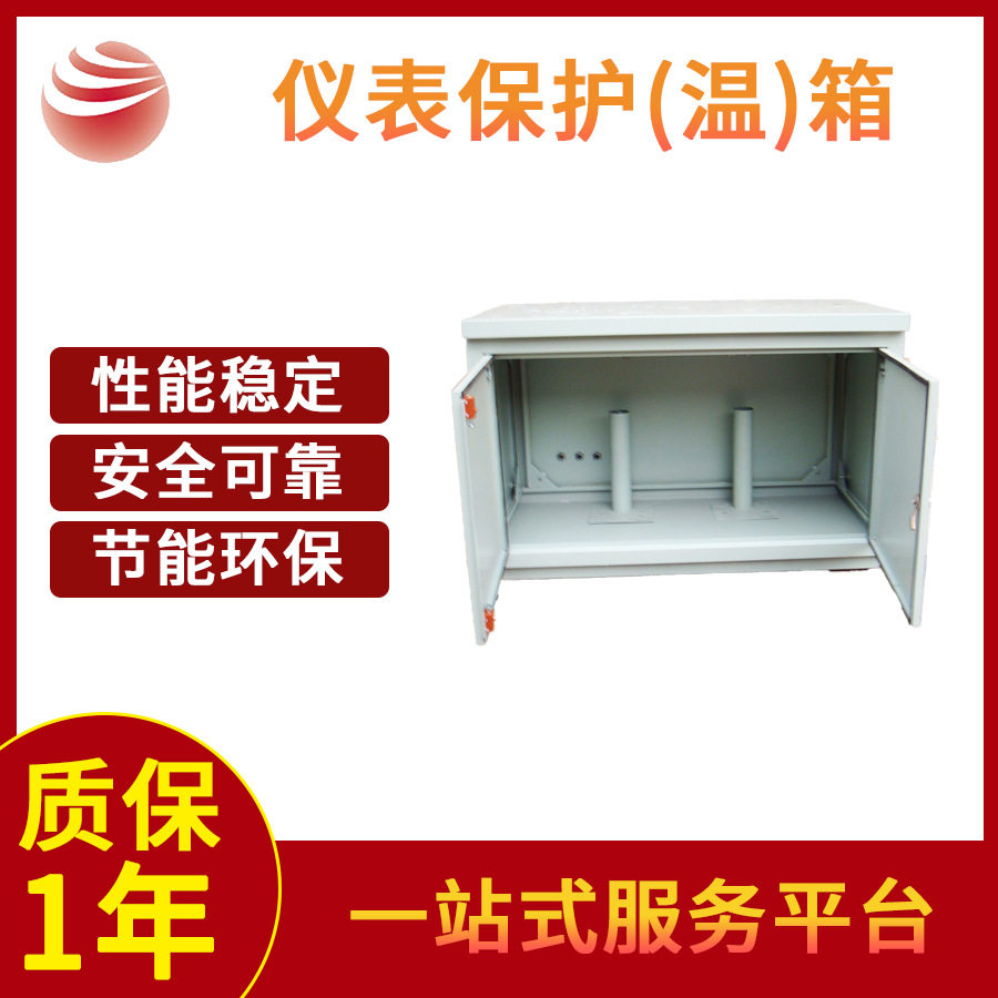 304不锈钢压力变送器保温箱
