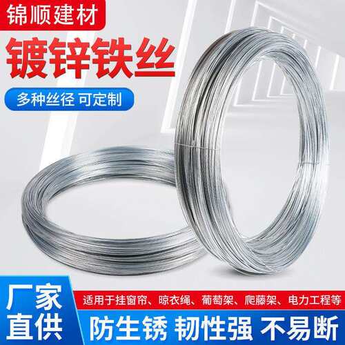 镀锌铁丝绑扎丝8 10 12 14 16 18号搭大棚园艺手工工地建筑铁丝线