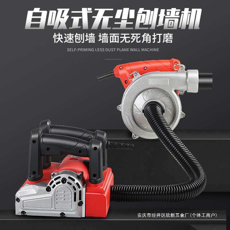 钢象电动刨墙机铲墙机腻子墙面去皮旧墙翻新白灰真石漆油漆打磨机