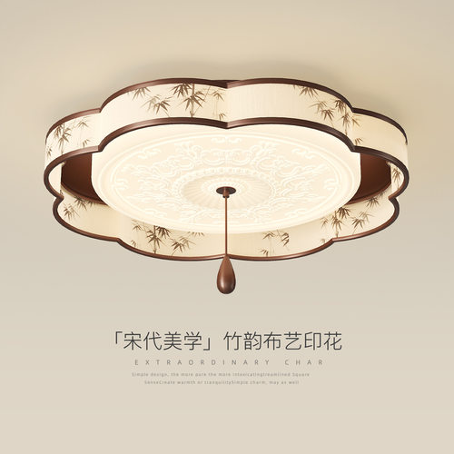 新中式禅意竹韵浮雕卧室吸顶灯