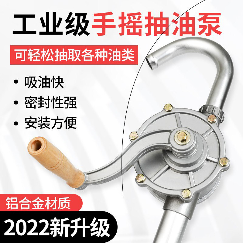 抽油泵手动抽油柴油汽油抽油器手摇泵自吸油桶油抽子小型便携