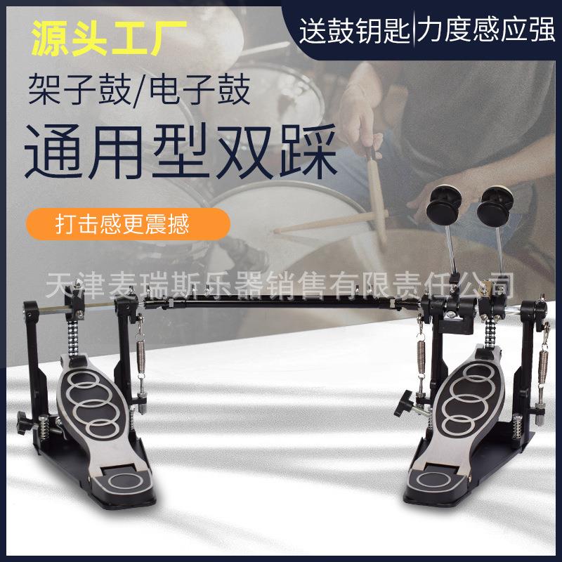 工厂直销双踩锤架子鼓双踩锤锌铝合金踏板爵士鼓双链条底鼓踏板