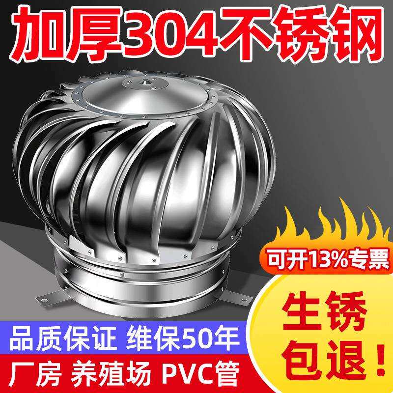 304不锈钢风帽无动力风球600型厂房屋顶通风器油烟机排气扇出风口