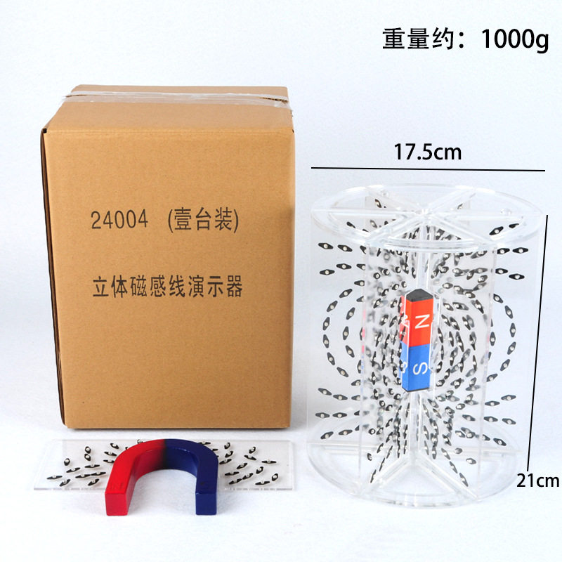 立体磁感线物理磁场演示器