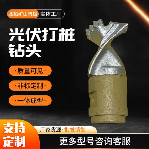 挖改螺旋钻机光伏打桩机钻头桩基机械配件多种螺旋钻机合金钻头