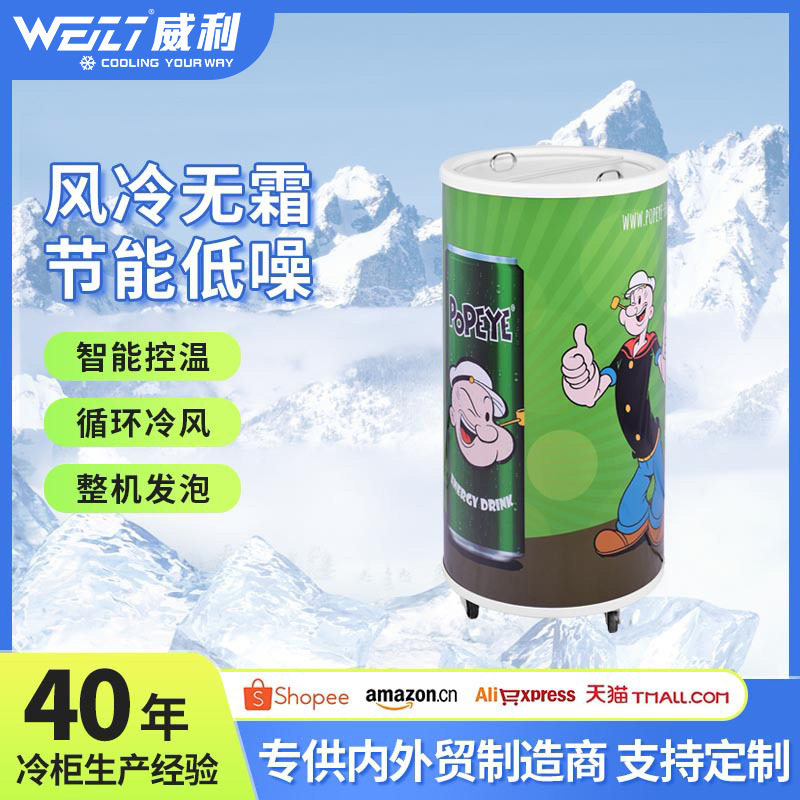 50L可移动圆桶饮料冷藏展示柜