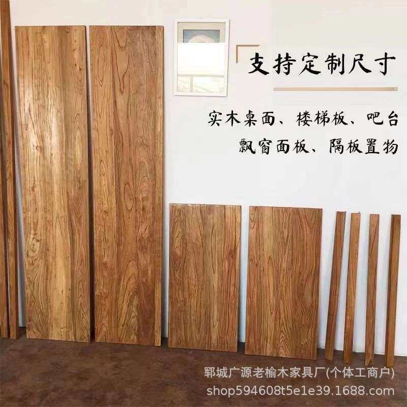 老榆木实木大板风化桌面板旧木板复古吧台餐桌飘窗板书桌面板 定