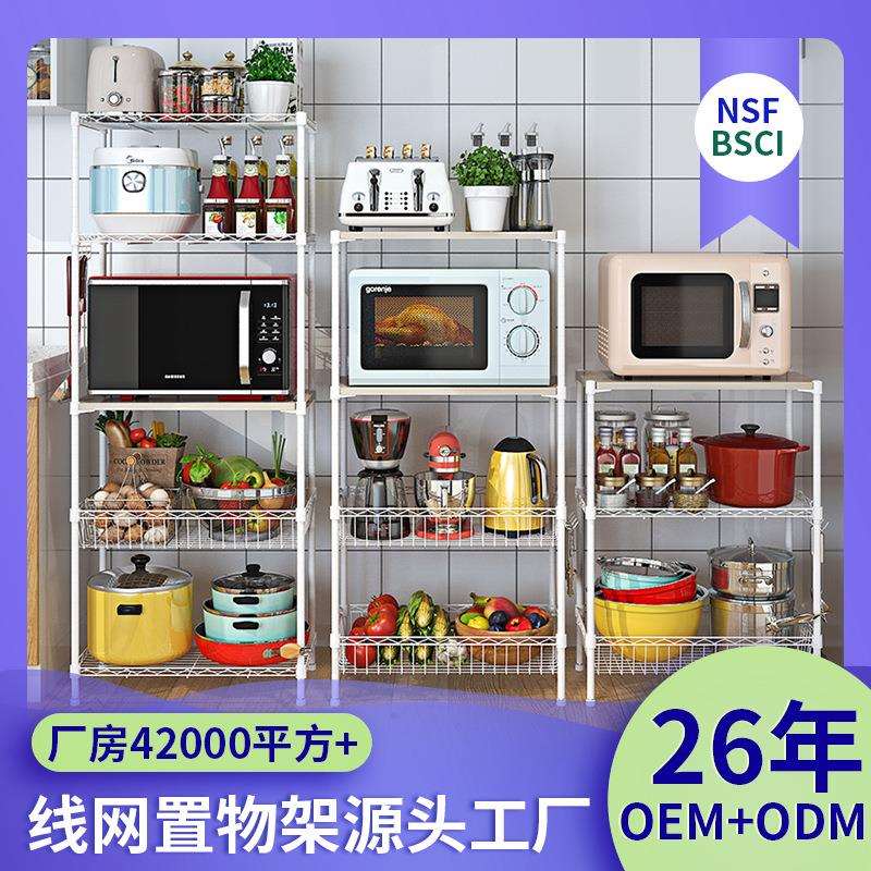NSF认证厂家川井厨房收纳置物架落地家用蔬菜篮沥水锅子整理层架