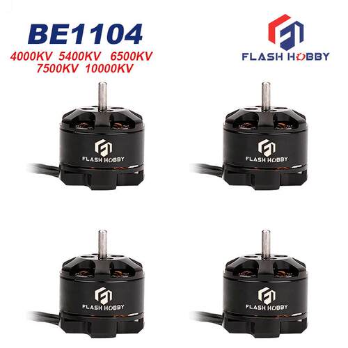 云台电机BE1104 4000KV5400KV6500KV7500KV10000K马达