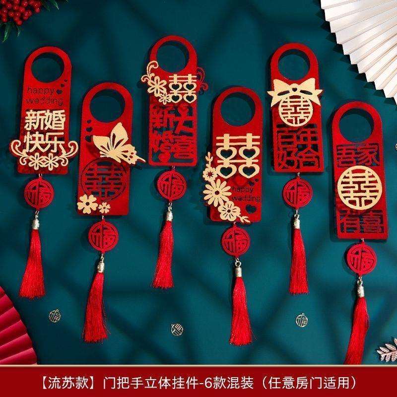 结婚对联男方大门喜字贴喜联全套2025新款婚庆结婚之喜布置用品