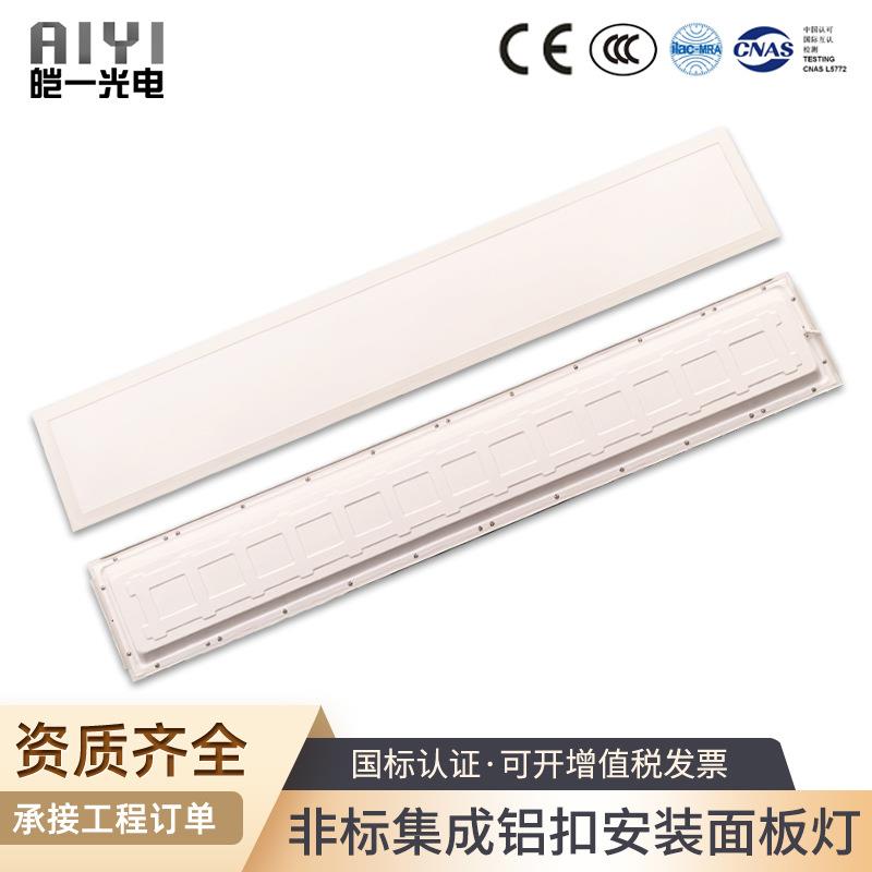 非标集成铝扣安装面板灯直发光LED平板灯1200*100多规格厂家直供