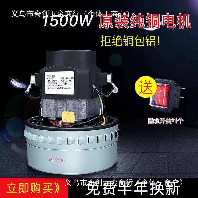 洁霸工业吸尘器吸水机配件电机马达1000-1500W/HLX-GS-A3BF501B