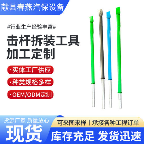 手动神力棒货车轮胎拆装冲击杆