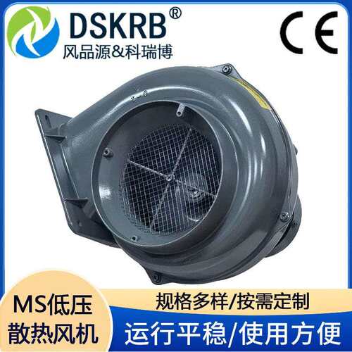现货MS-751（0.75KW）清洗机高温消毒热风循环风机低压散热鼓风机